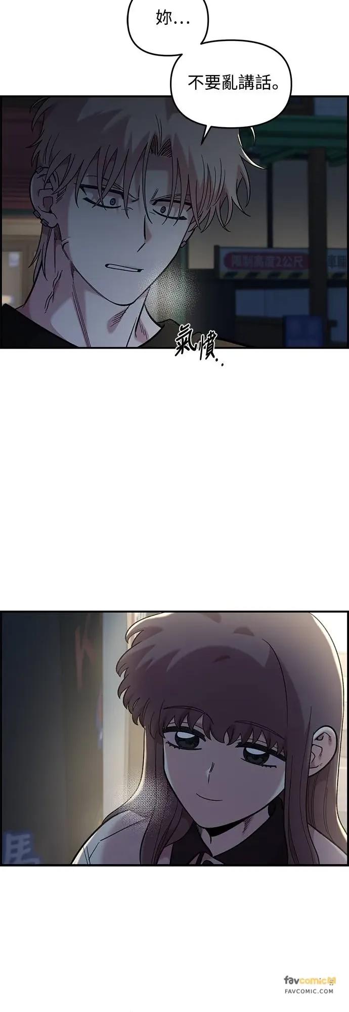 青梅竹马情结 青梅竹马情结-第40话 第15页