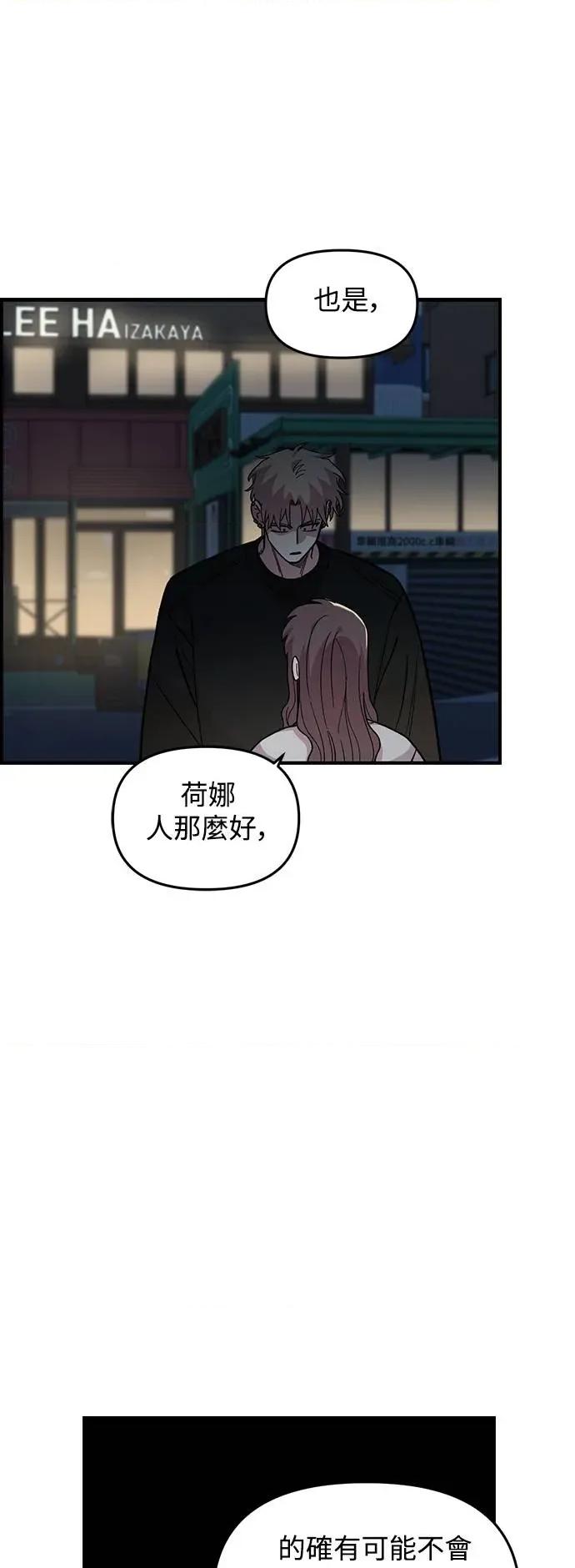 青梅竹马情结 青梅竹马情结-第40话 第16页