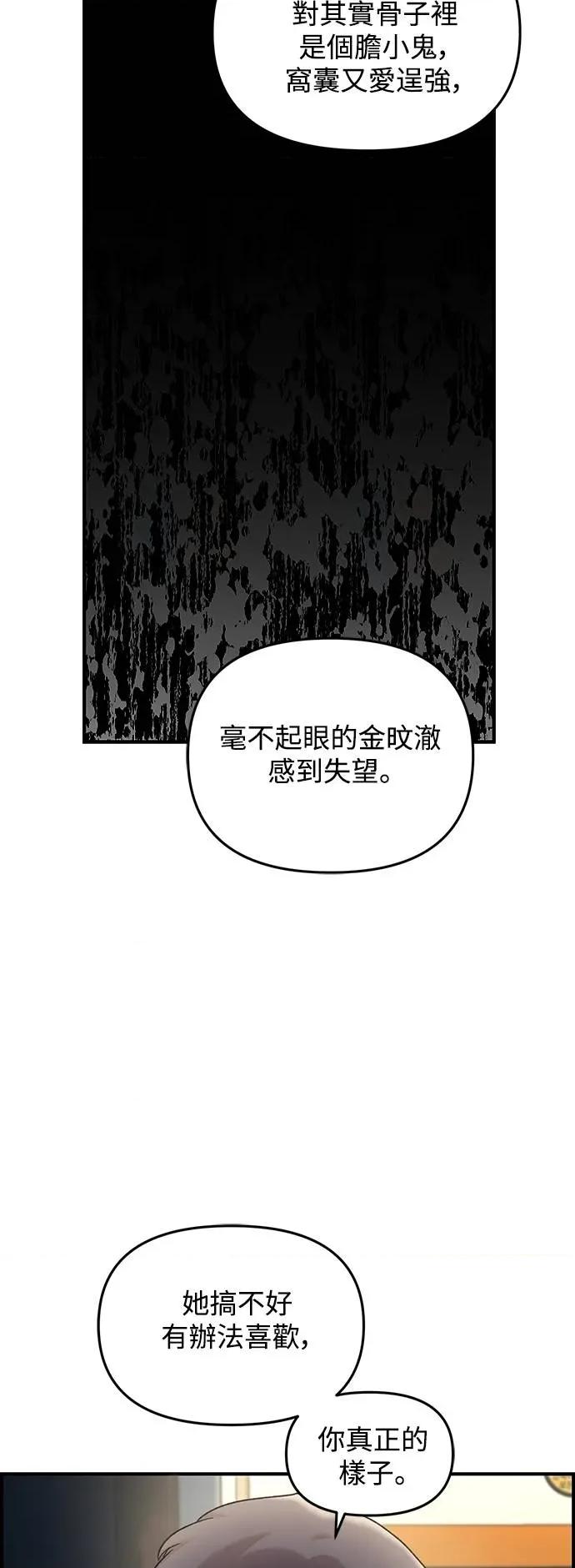 青梅竹马情结 青梅竹马情结-第40话 第17页
