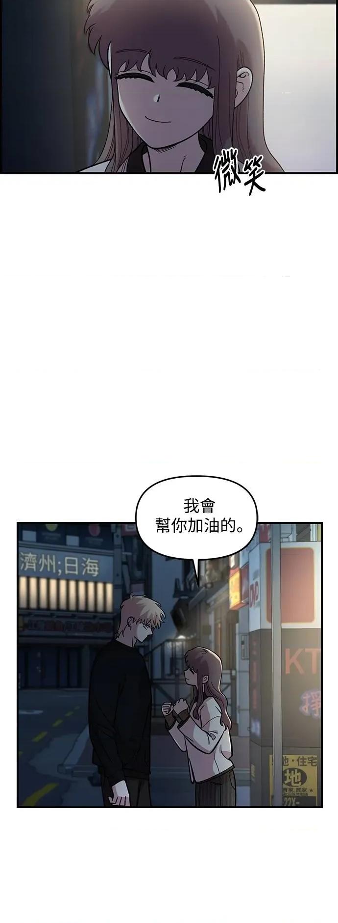 青梅竹马情结 青梅竹马情结-第40话 第18页