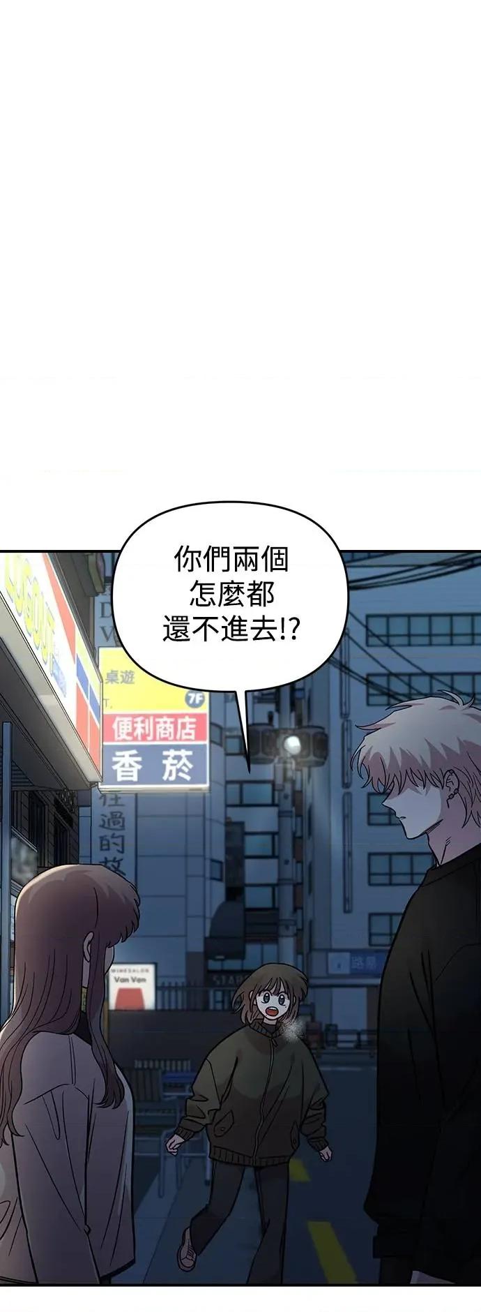 青梅竹马情结 青梅竹马情结-第40话 第20页