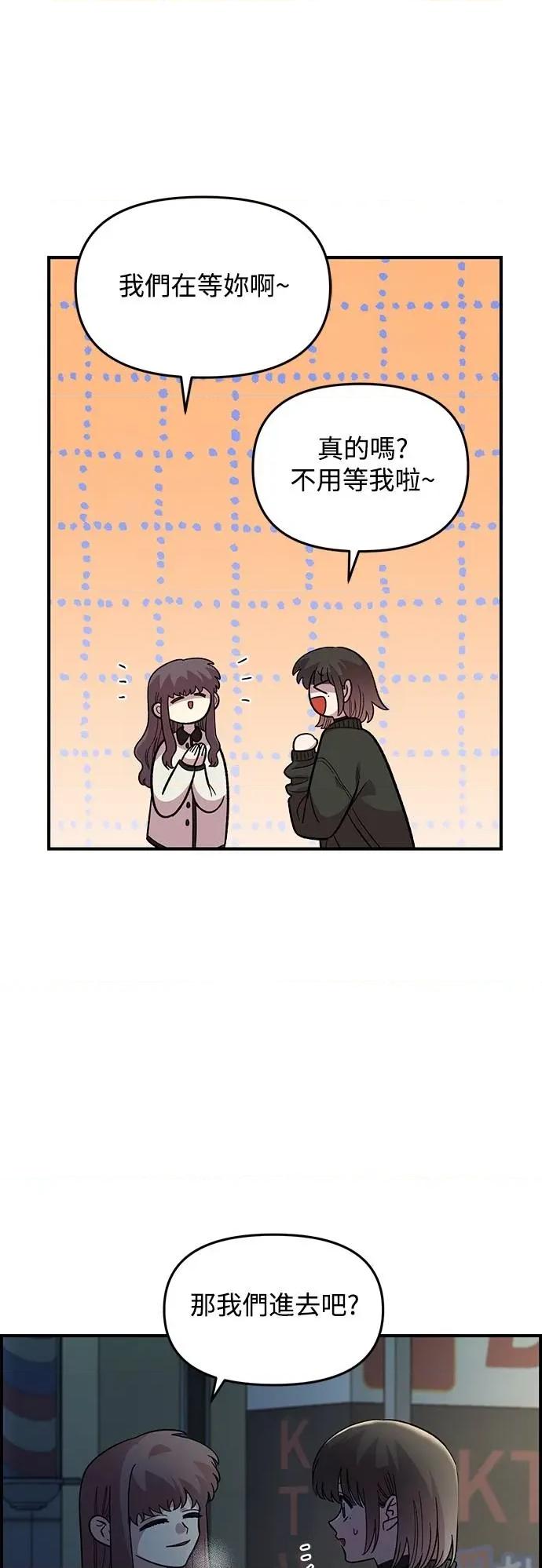 青梅竹马情结 青梅竹马情结-第40话 第22页