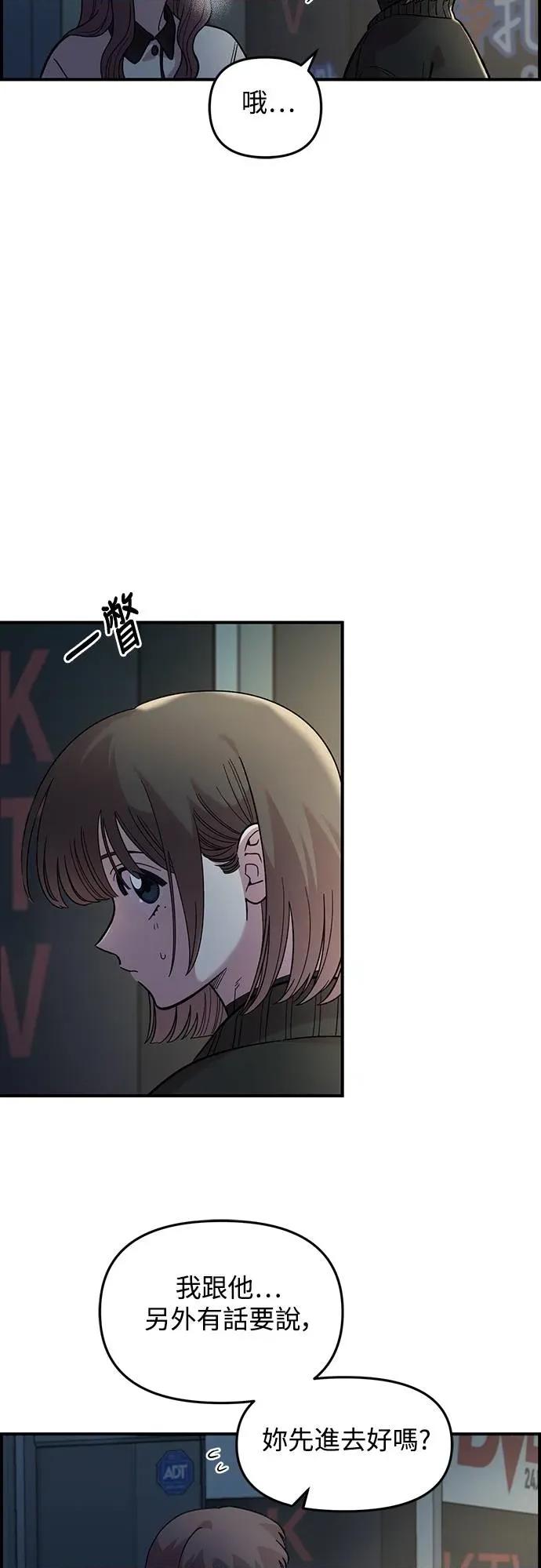 青梅竹马情结 青梅竹马情结-第40话 第23页