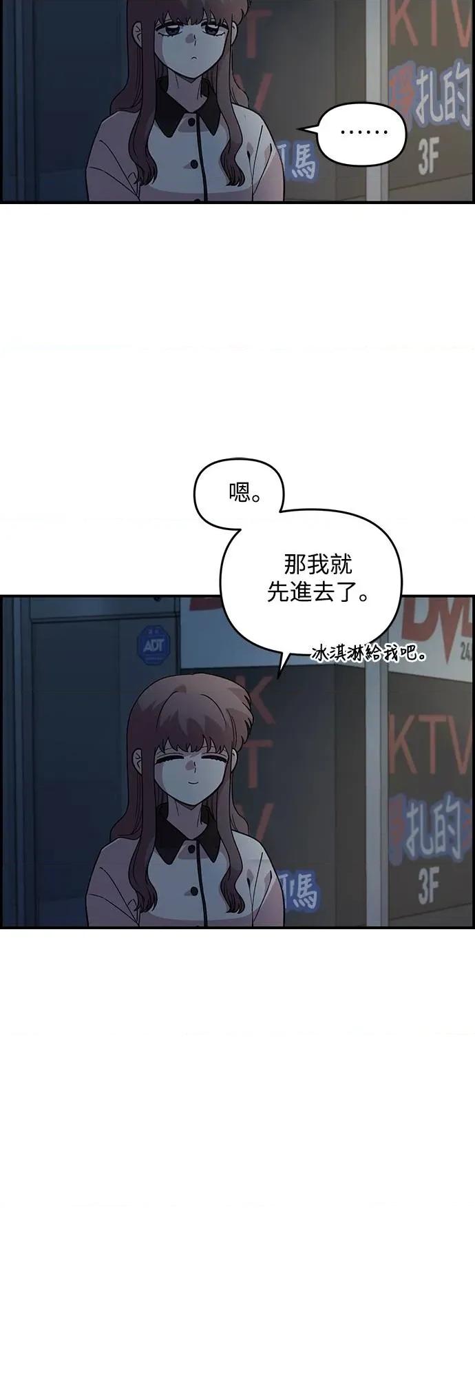 青梅竹马情结 青梅竹马情结-第40话 第24页