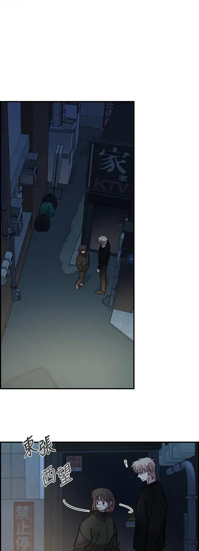 青梅竹马情结 青梅竹马情结-第40话 第29页