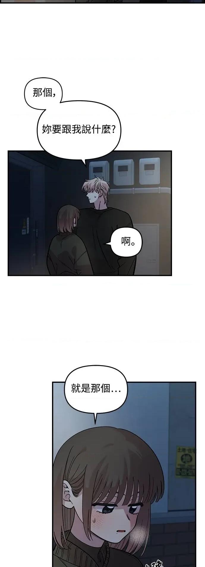 青梅竹马情结 青梅竹马情结-第40话 第30页