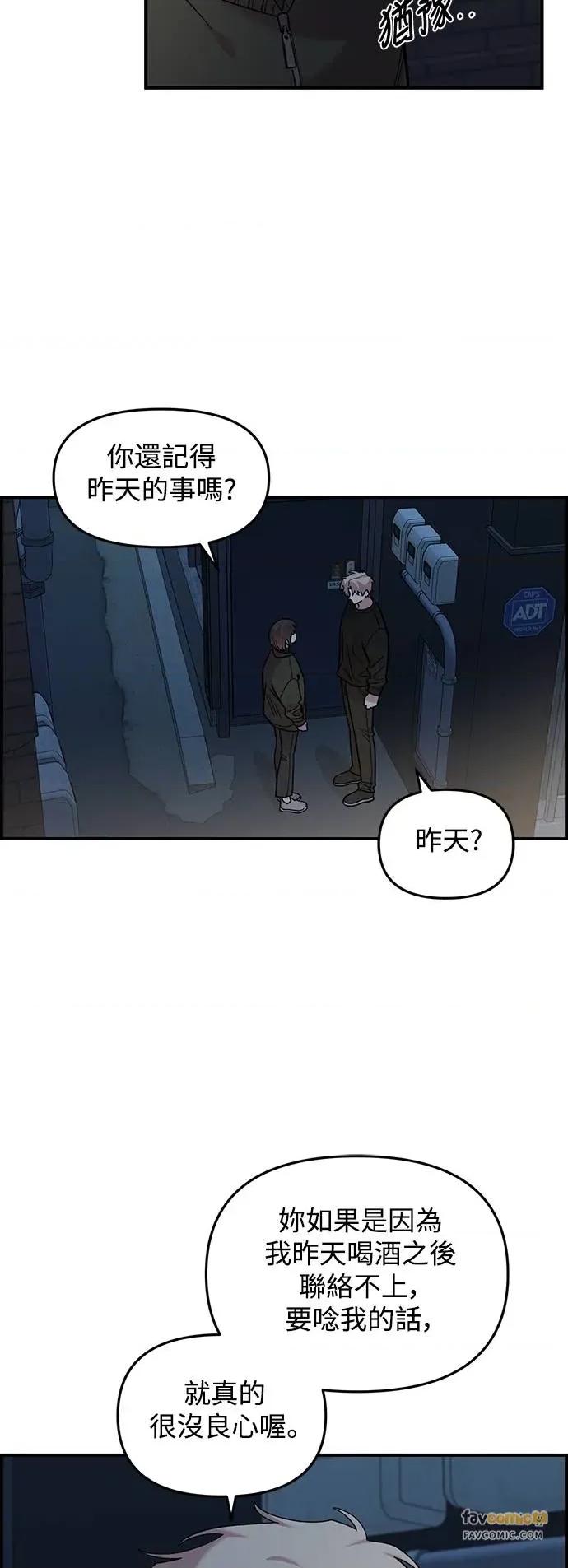 青梅竹马情结 青梅竹马情结-第40话 第31页