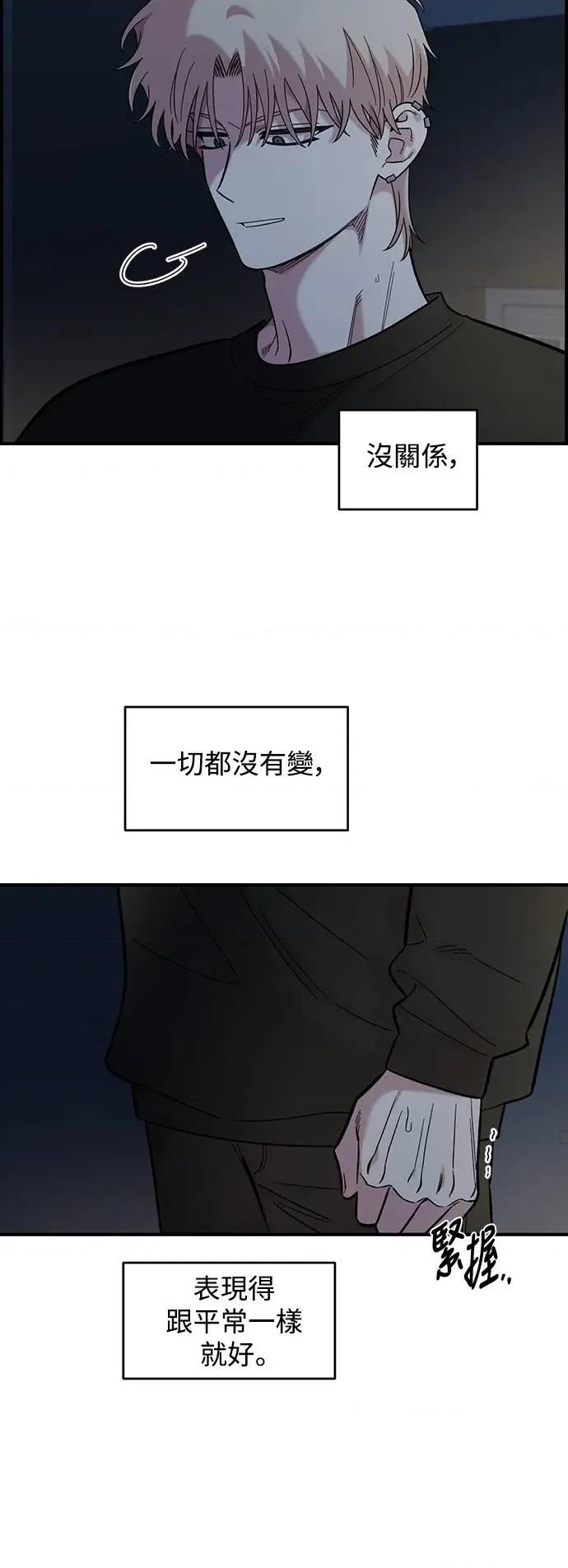 青梅竹马情结 青梅竹马情结-第40话 第32页