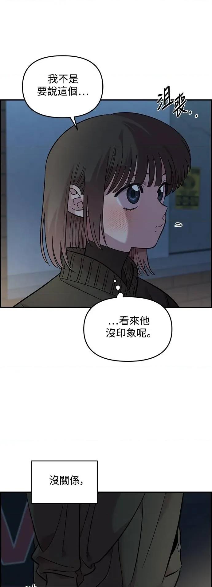 青梅竹马情结 青梅竹马情结-第40话 第33页
