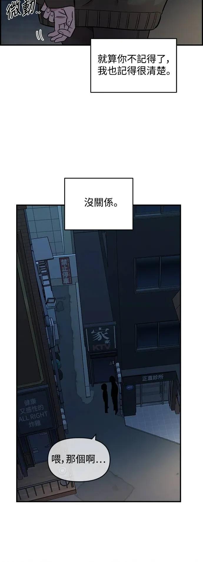青梅竹马情结 青梅竹马情结-第40话 第34页