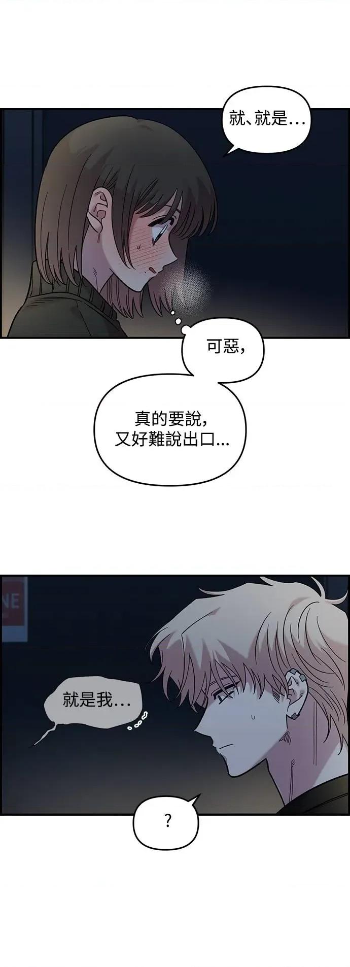 青梅竹马情结 青梅竹马情结-第40话 第35页