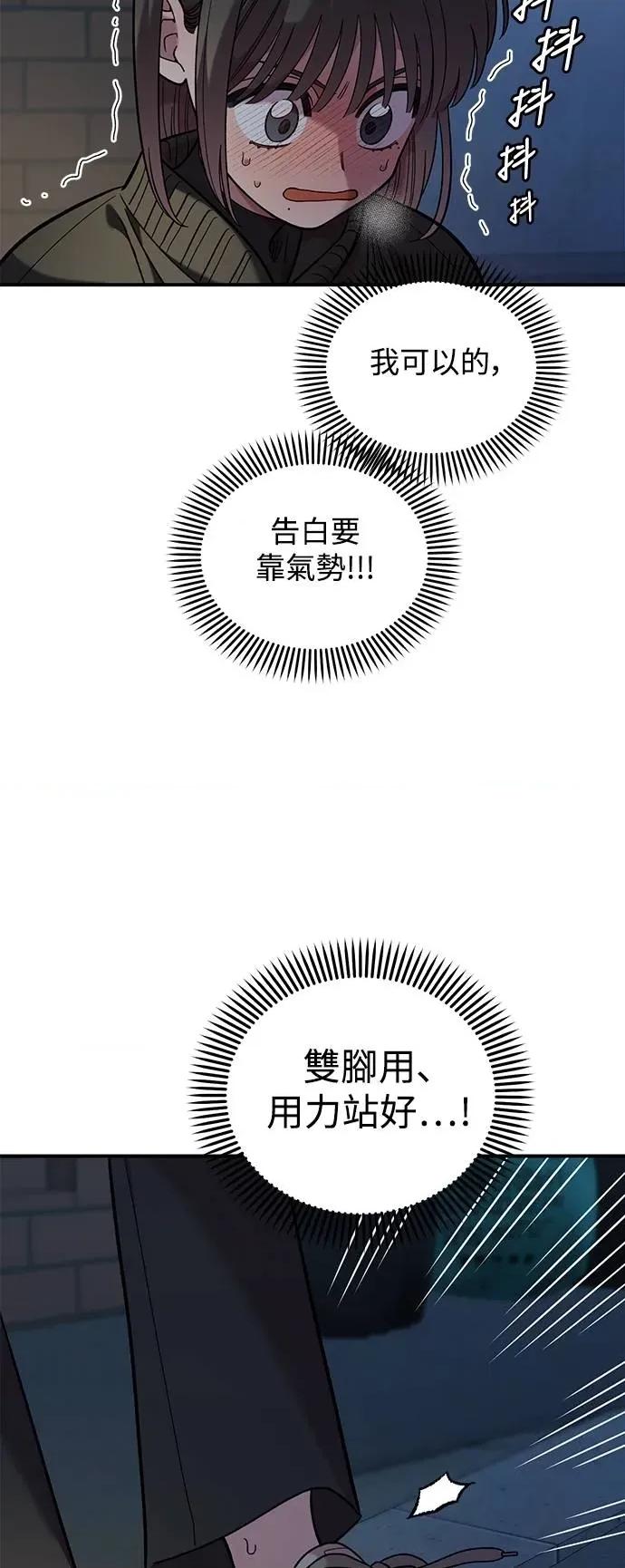 青梅竹马情结 青梅竹马情结-第40话 第37页
