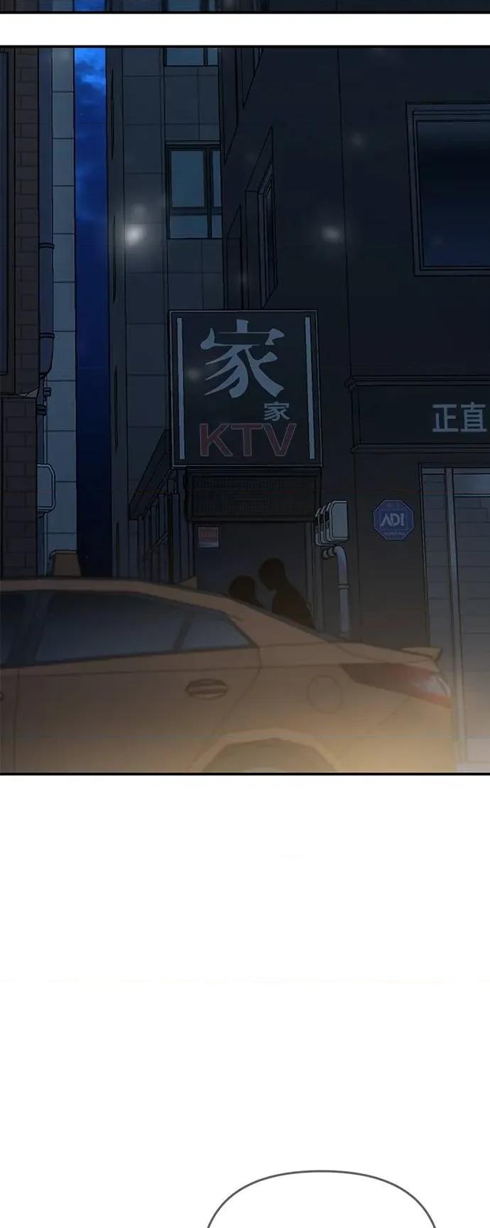 青梅竹马情结 青梅竹马情结-第40话 第40页