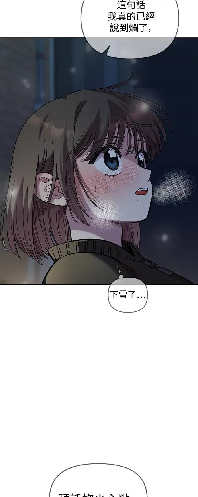 青梅竹马情结 青梅竹马情结-第40话 第41页