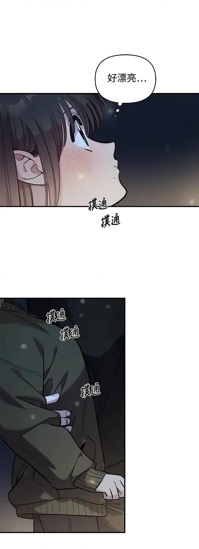 青梅竹马情结 青梅竹马情结-第40话 第43页