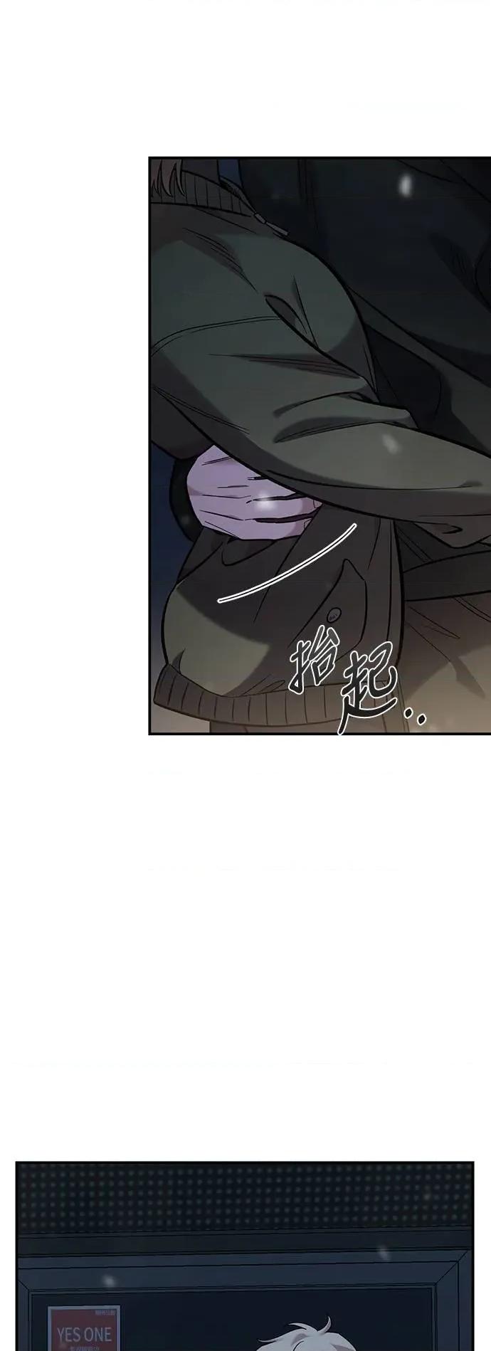 青梅竹马情结 青梅竹马情结-第40话 第44页