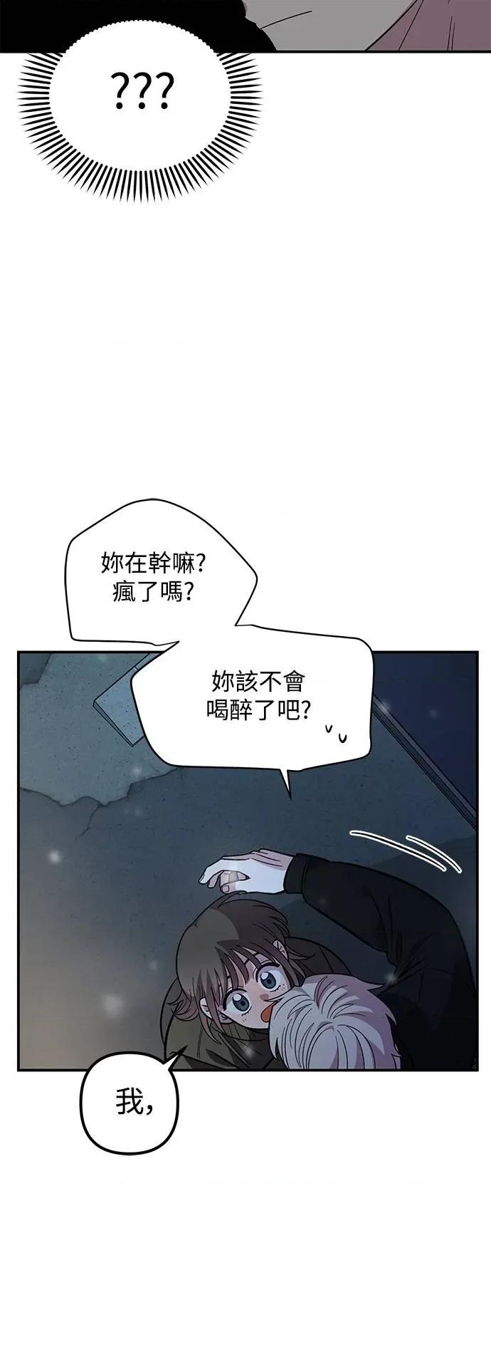 青梅竹马情结 青梅竹马情结-第40话 第46页