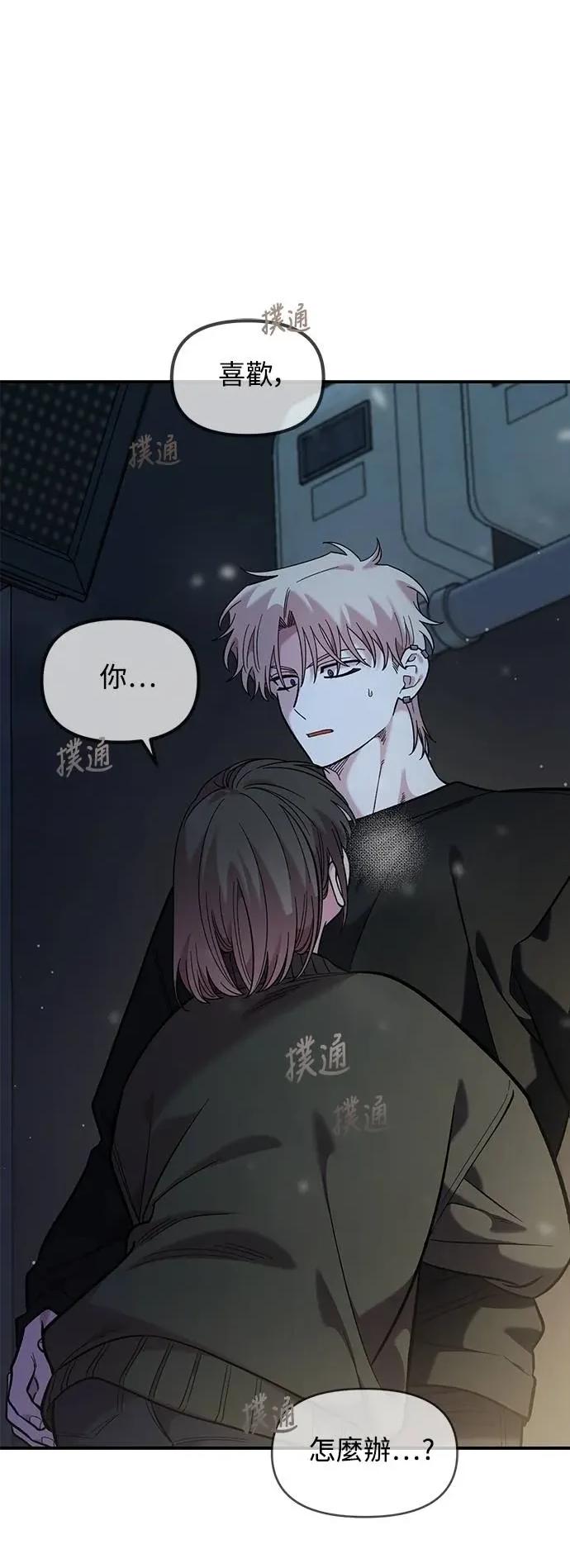 青梅竹马情结 青梅竹马情结-第40话 第47页