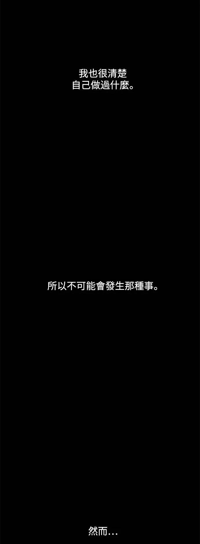 青梅竹马情结 青梅竹马情结-第41话 (第1季完结) 第2页