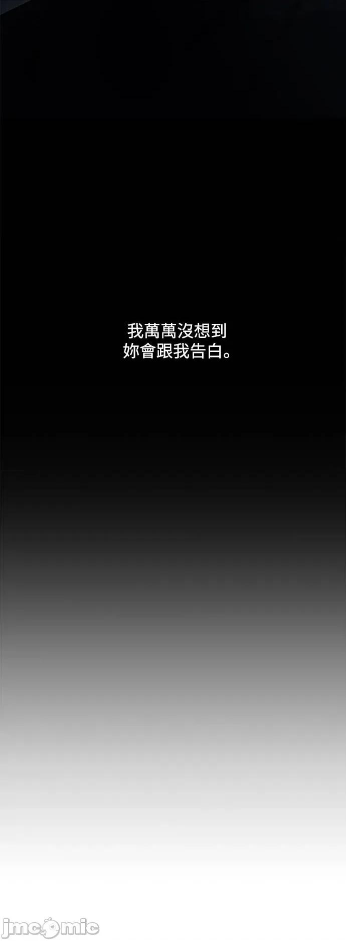 青梅竹马情结 青梅竹马情结-第41话 (第1季完结) 第5页