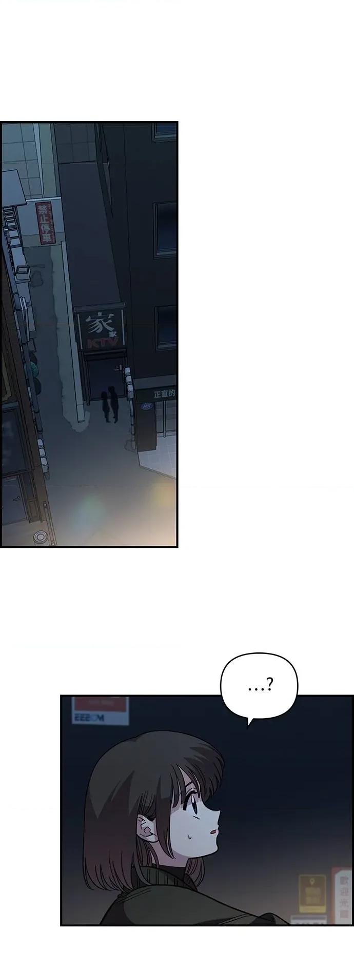青梅竹马情结 青梅竹马情结-第41话 (第1季完结) 第6页