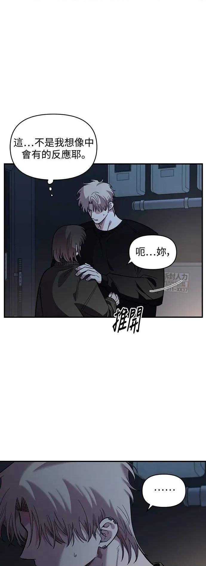 青梅竹马情结 青梅竹马情结-第41话 (第1季完结) 第7页