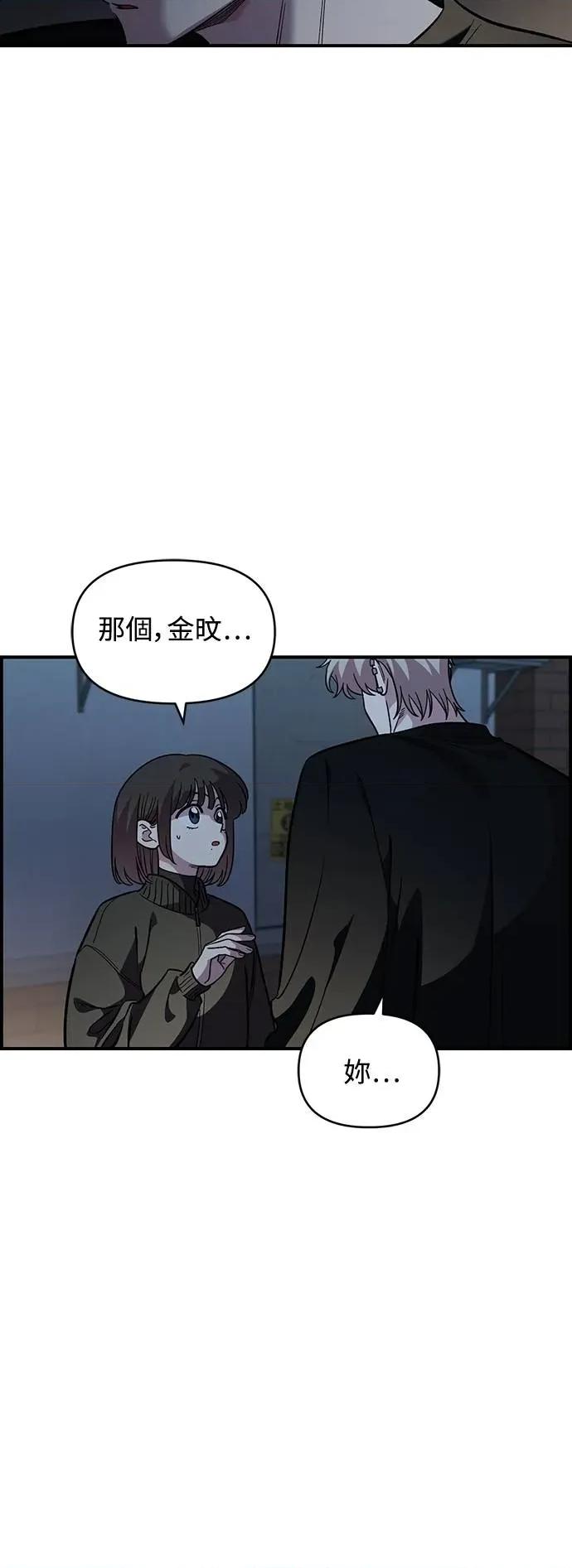 青梅竹马情结 青梅竹马情结-第41话 (第1季完结) 第8页
