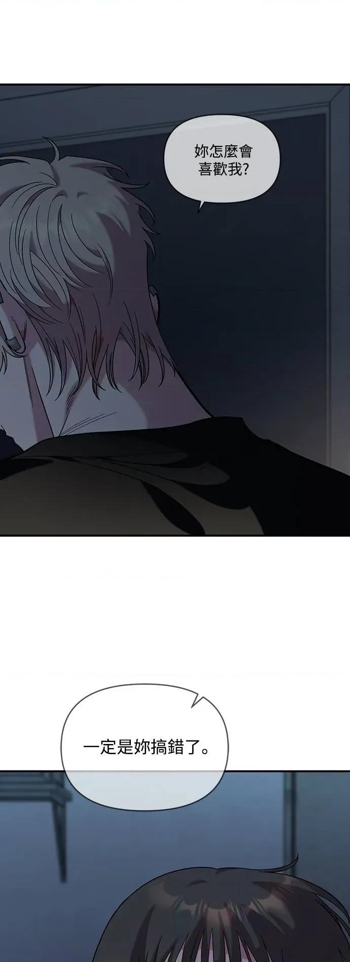 青梅竹马情结 青梅竹马情结-第41话 (第1季完结) 第9页