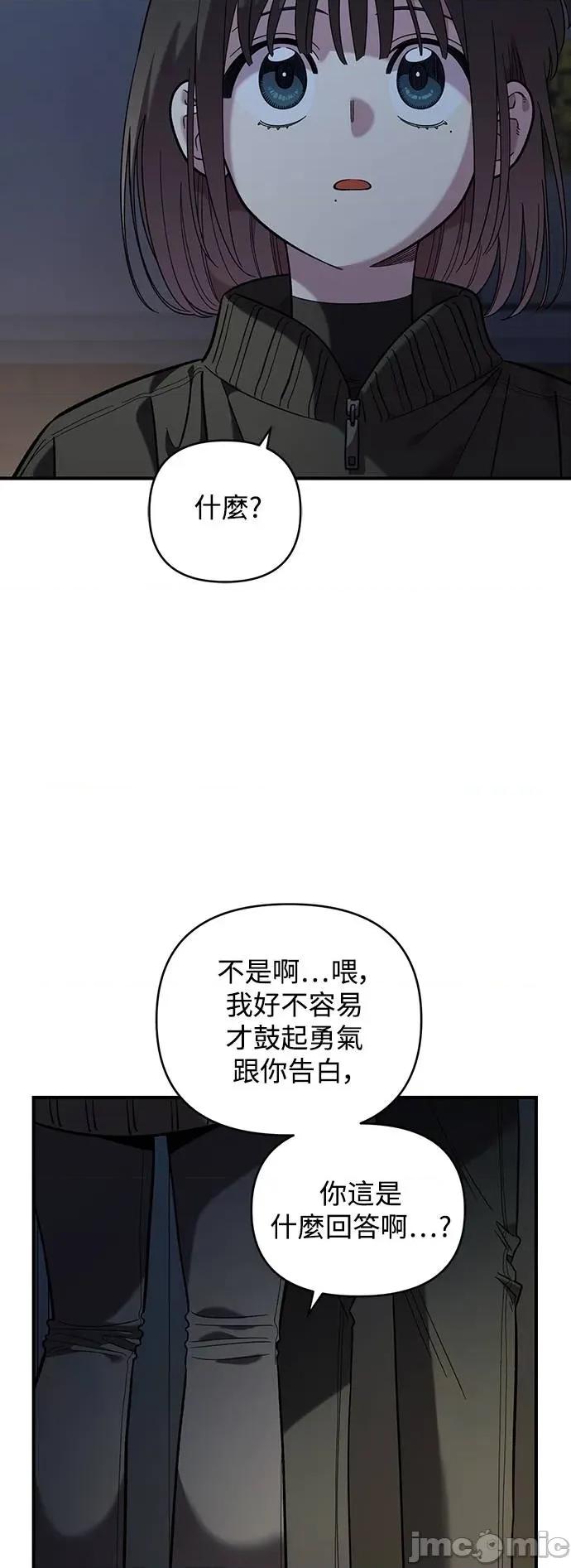 青梅竹马情结 青梅竹马情结-第41话 (第1季完结) 第10页