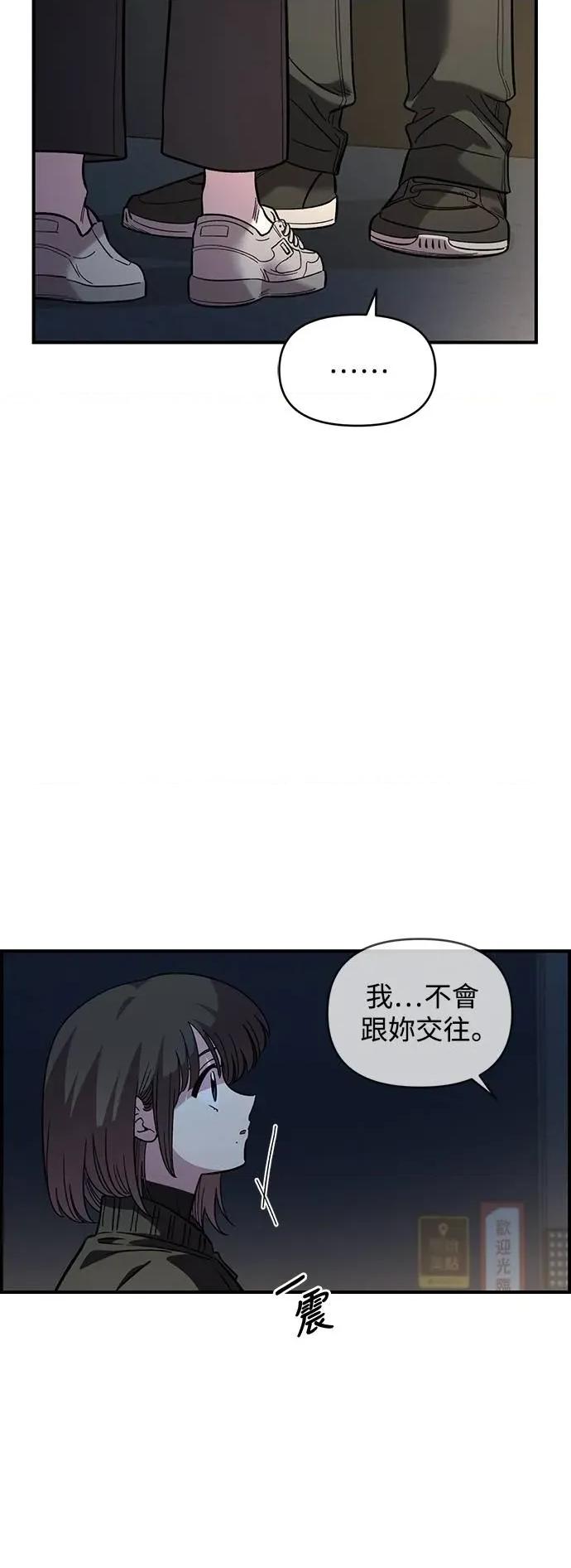 青梅竹马情结 青梅竹马情结-第41话 (第1季完结) 第11页