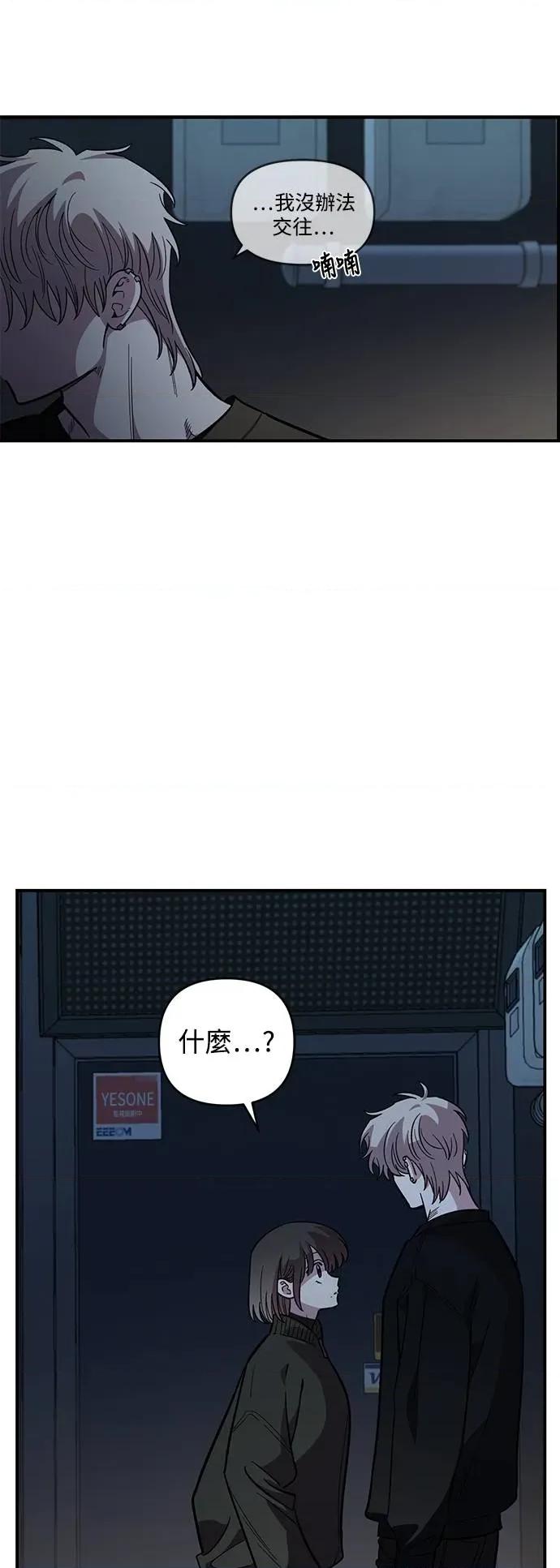 青梅竹马情结 青梅竹马情结-第41话 (第1季完结) 第12页
