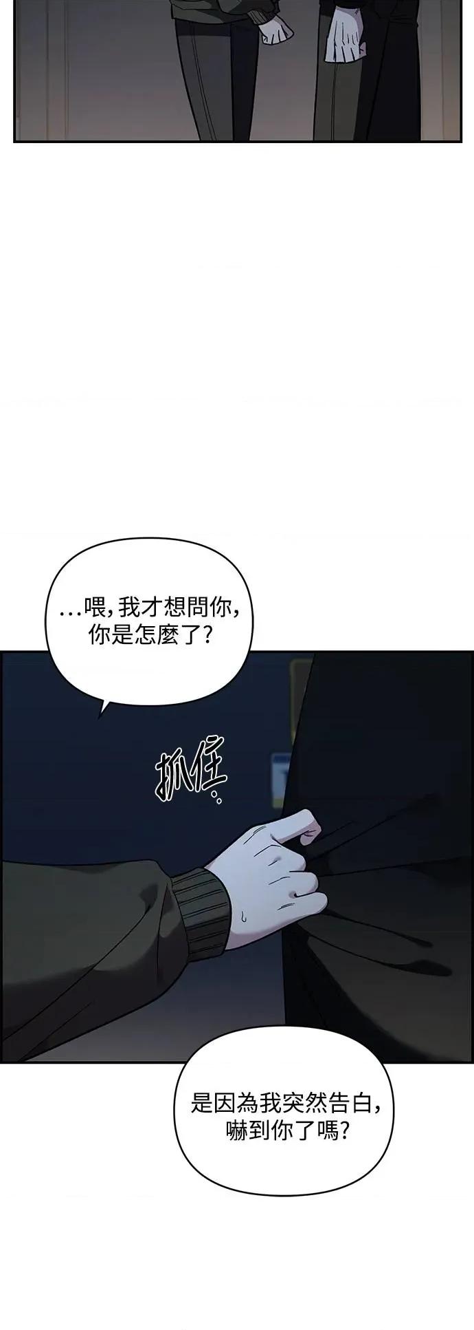 青梅竹马情结 青梅竹马情结-第41话 (第1季完结) 第13页