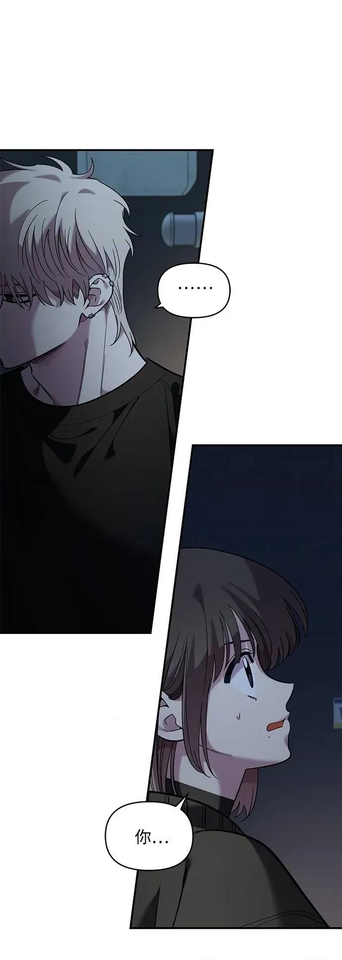 青梅竹马情结 青梅竹马情结-第41话 (第1季完结) 第14页