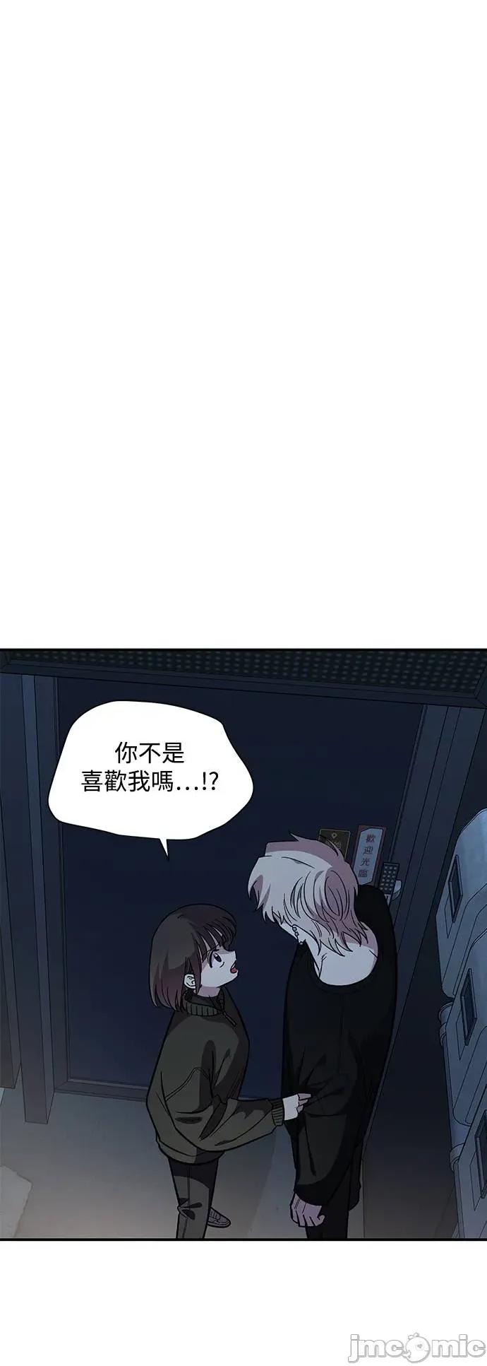 青梅竹马情结 青梅竹马情结-第41话 (第1季完结) 第15页
