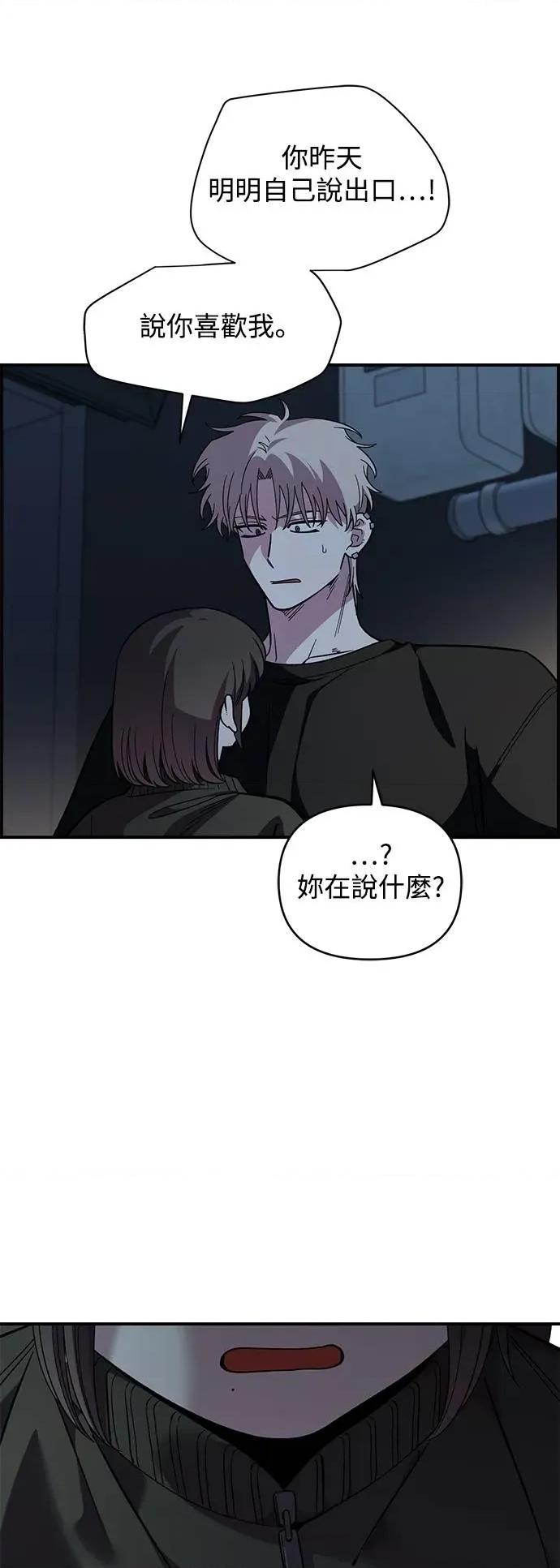 青梅竹马情结 青梅竹马情结-第41话 (第1季完结) 第16页
