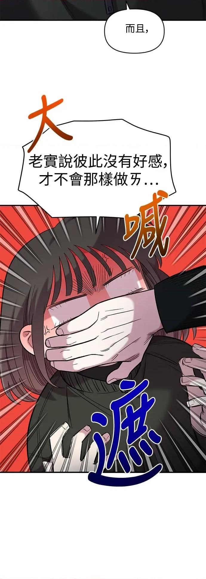 青梅竹马情结 青梅竹马情结-第41话 (第1季完结) 第17页