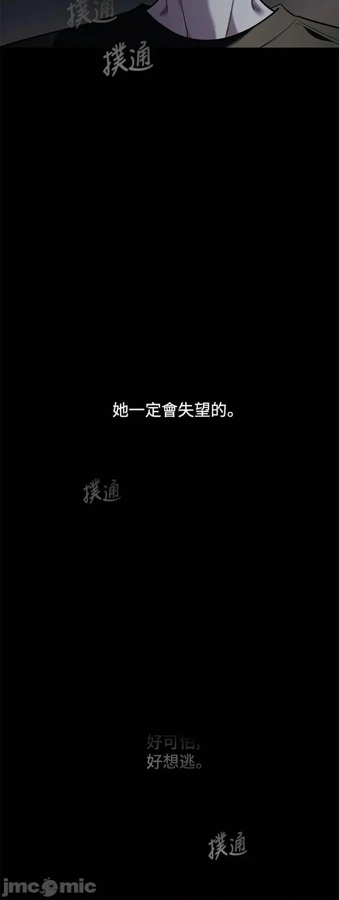 青梅竹马情结 青梅竹马情结-第41话 (第1季完结) 第20页