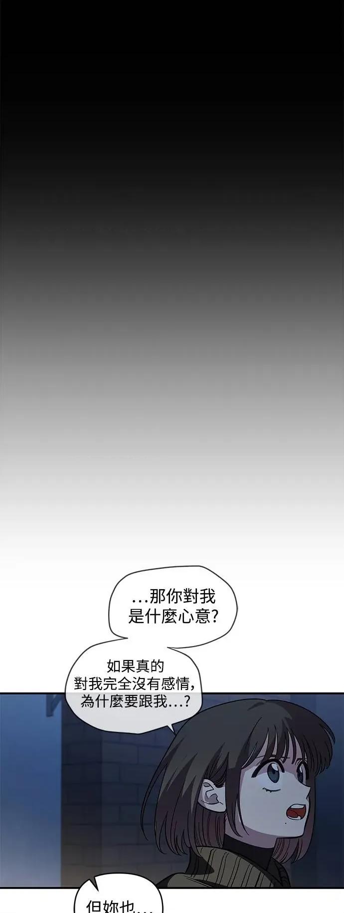青梅竹马情结 青梅竹马情结-第41话 (第1季完结) 第21页