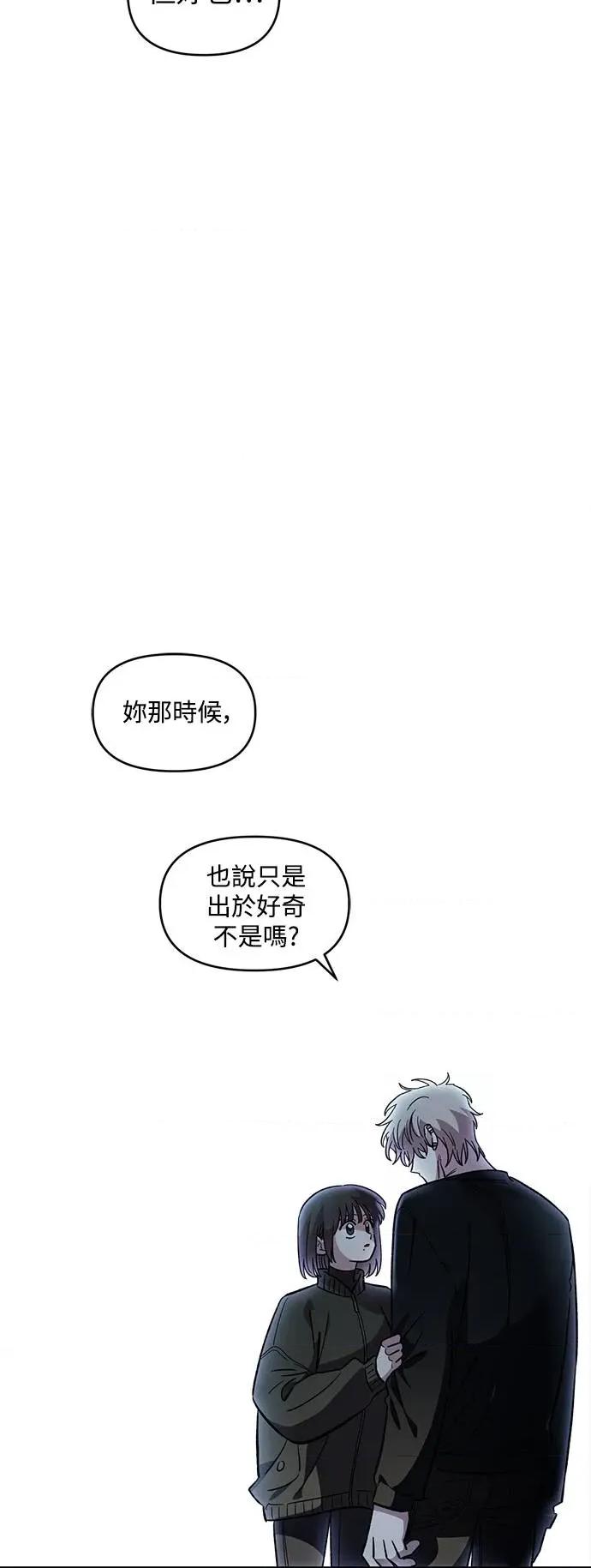 青梅竹马情结 青梅竹马情结-第41话 (第1季完结) 第22页