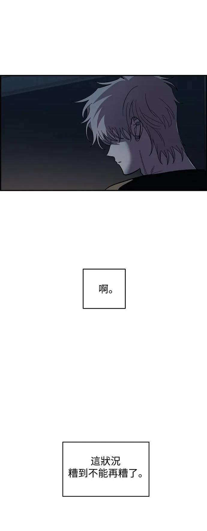 青梅竹马情结 青梅竹马情结-第41话 (第1季完结) 第24页