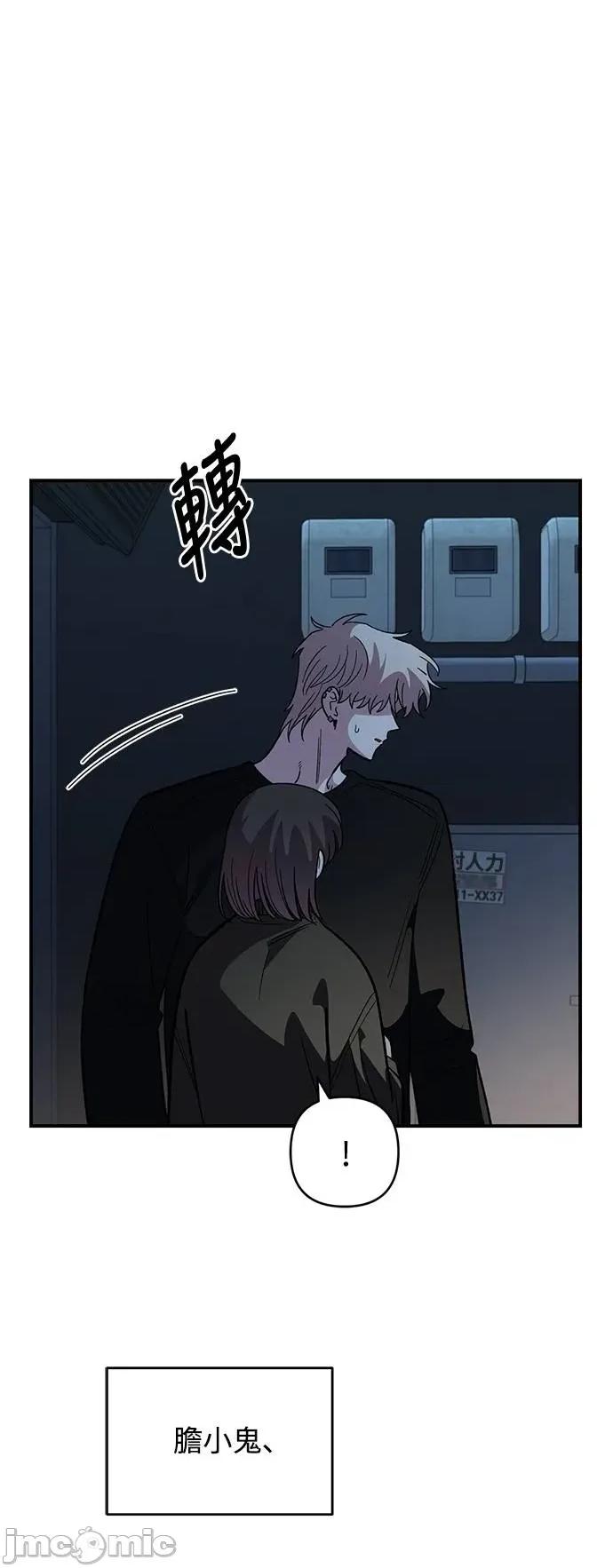 青梅竹马情结 青梅竹马情结-第41话 (第1季完结) 第25页