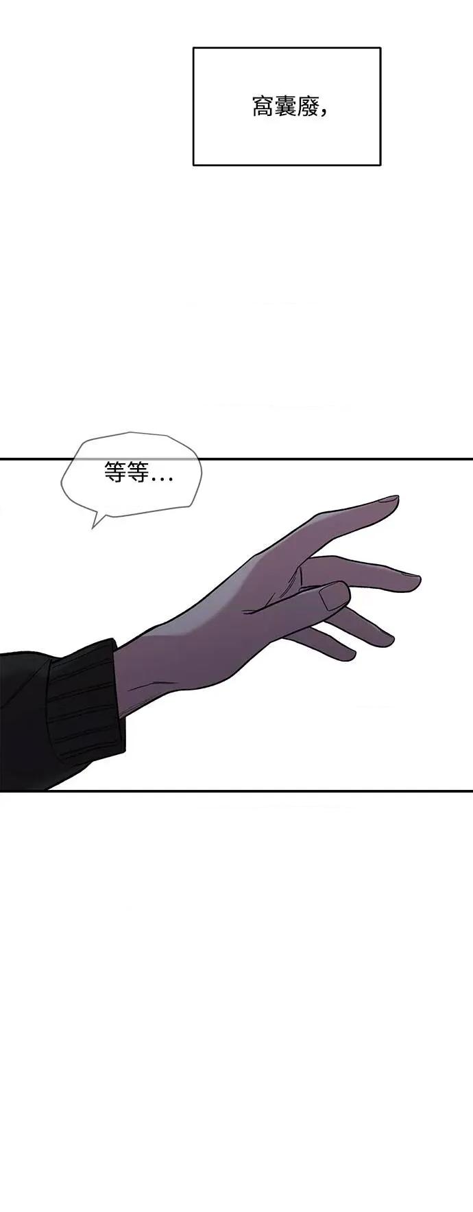 青梅竹马情结 青梅竹马情结-第41话 (第1季完结) 第26页