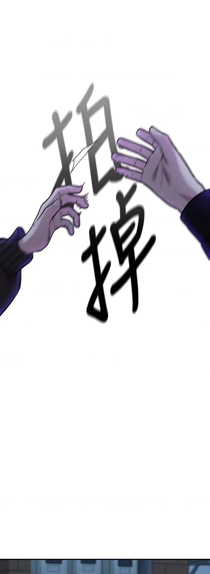 青梅竹马情结 青梅竹马情结-第41话 (第1季完结) 第31页