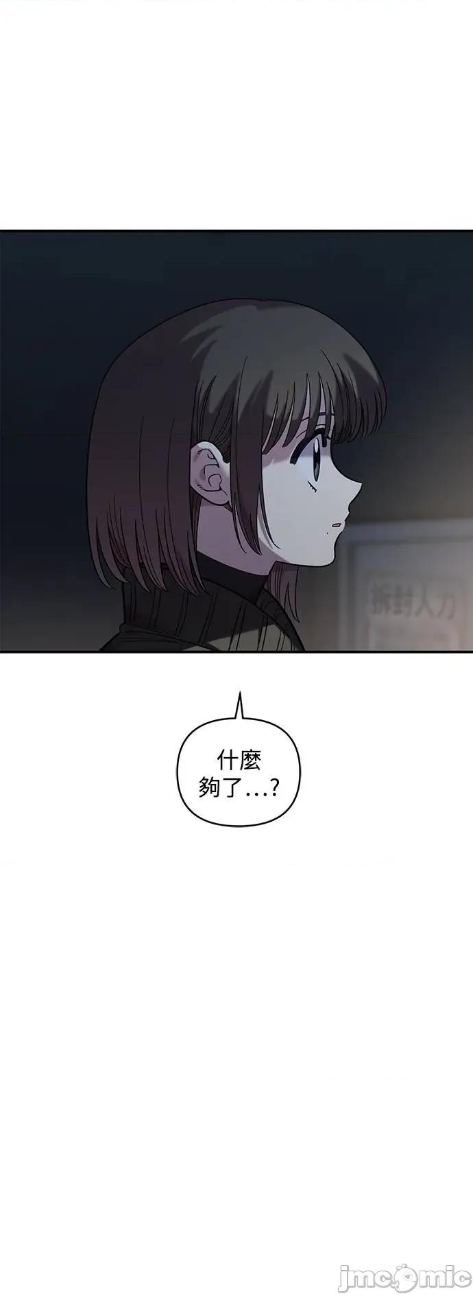 青梅竹马情结 青梅竹马情结-第41话 (第1季完结) 第35页