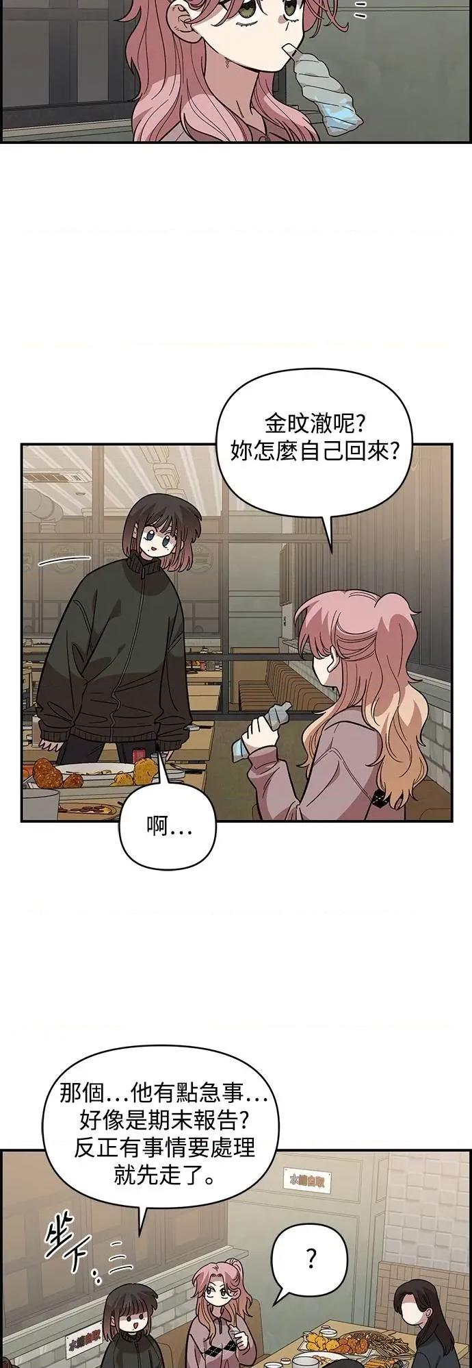 青梅竹马情结 青梅竹马情结-第41话 (第1季完结) 第37页