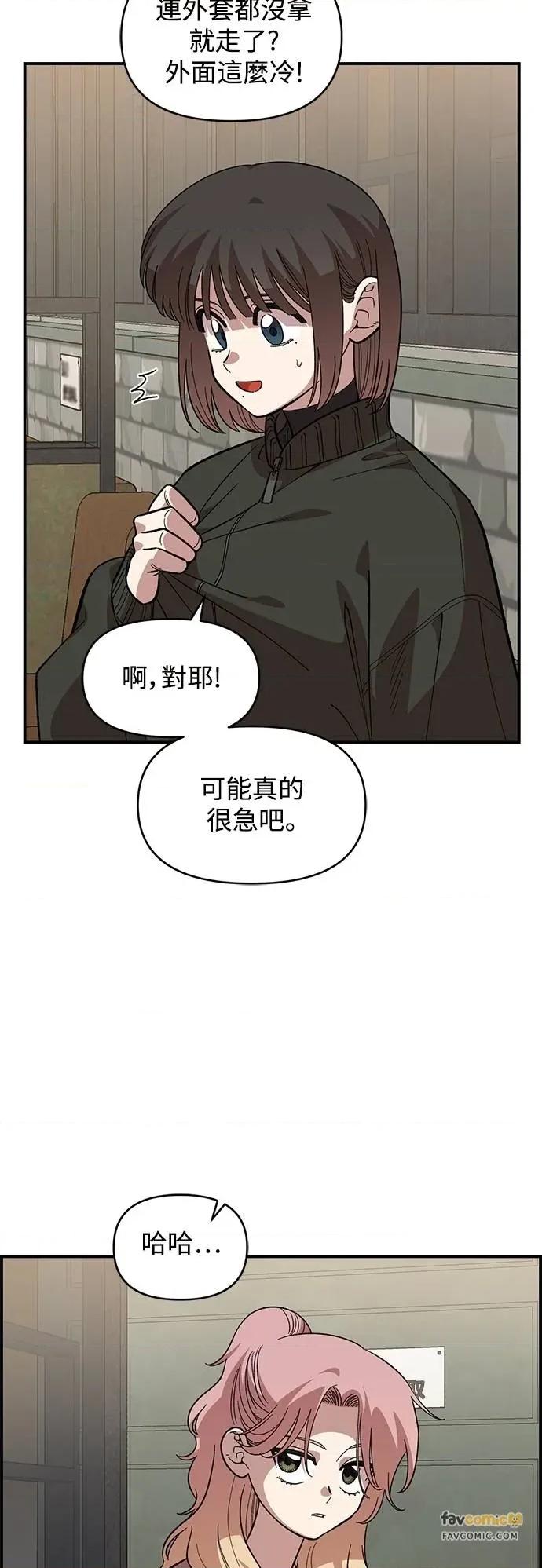青梅竹马情结 青梅竹马情结-第41话 (第1季完结) 第39页
