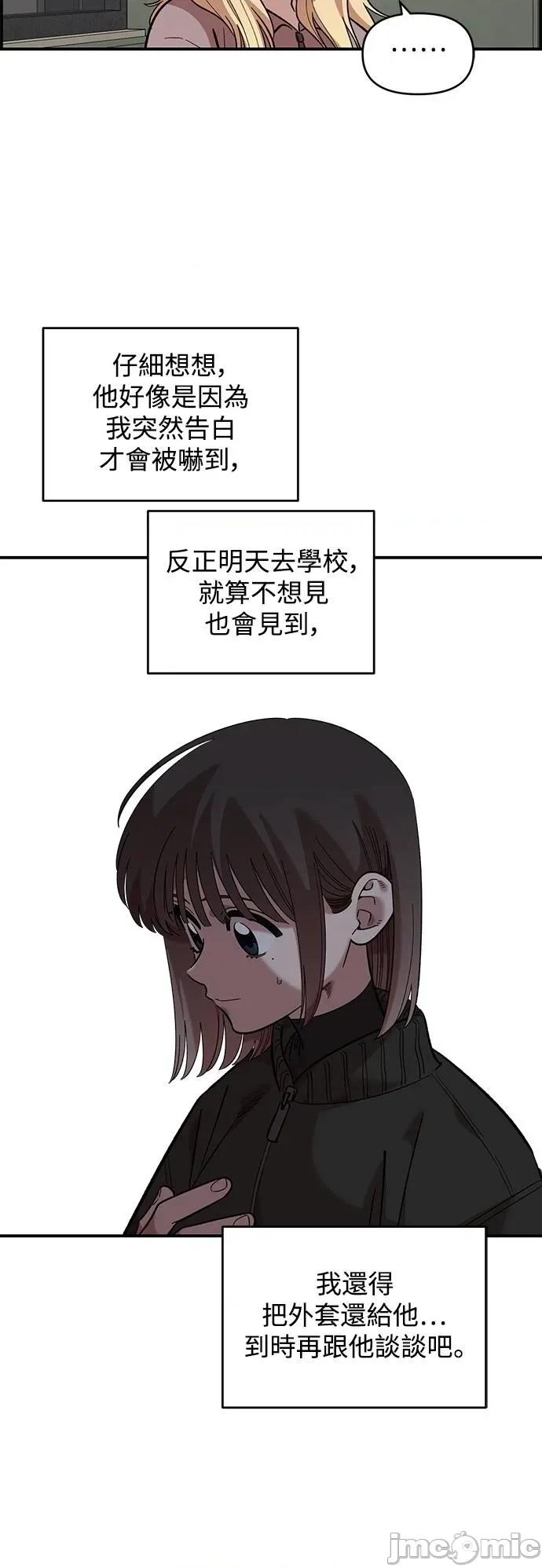 青梅竹马情结 青梅竹马情结-第41话 (第1季完结) 第40页