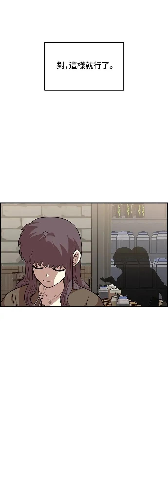青梅竹马情结 青梅竹马情结-第41话 (第1季完结) 第41页