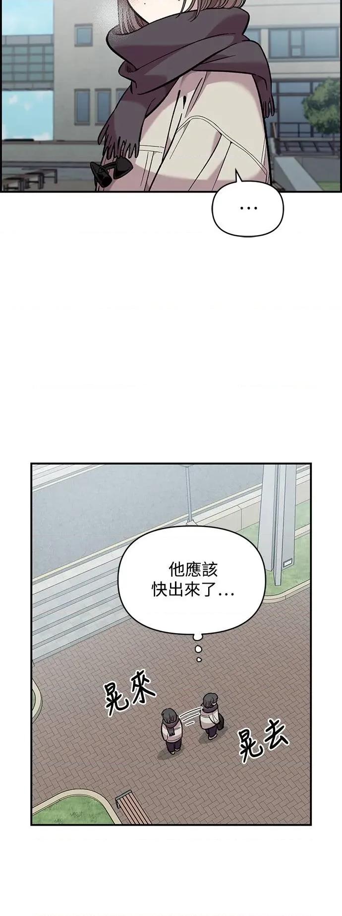 青梅竹马情结 青梅竹马情结-第41话 (第1季完结) 第44页