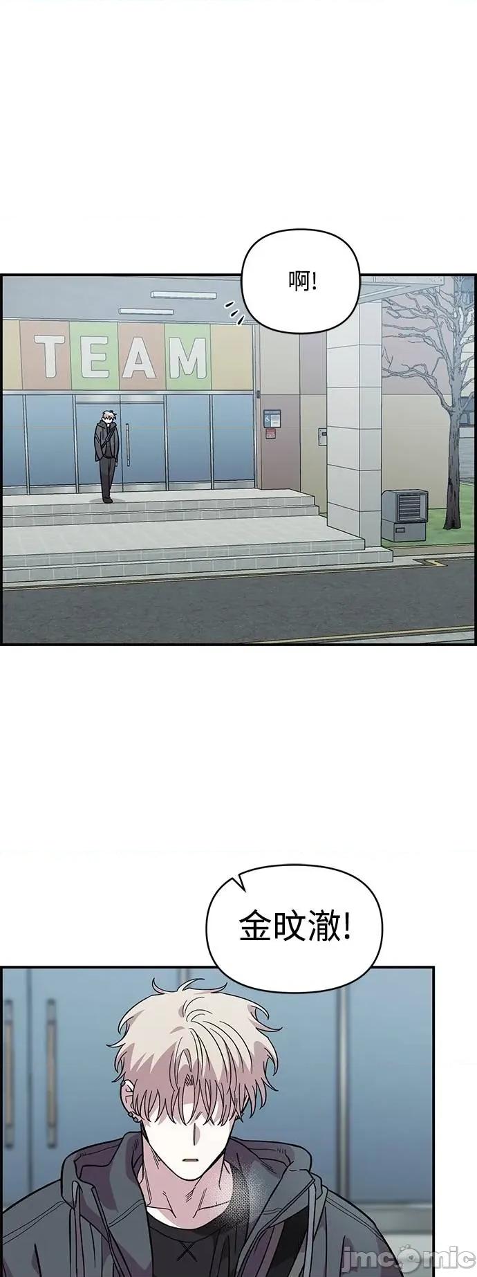 青梅竹马情结 青梅竹马情结-第41话 (第1季完结) 第45页